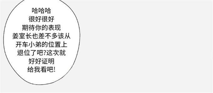 《瞳术》漫画最新章节第37话免费下拉式在线观看章节第【3】张图片