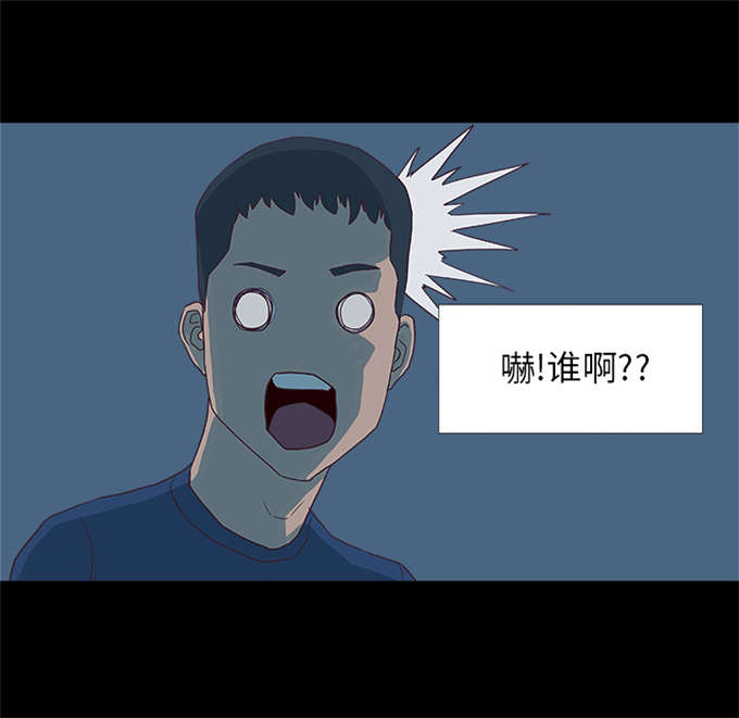 《瞳术》漫画最新章节第11话免费下拉式在线观看章节第【22】张图片