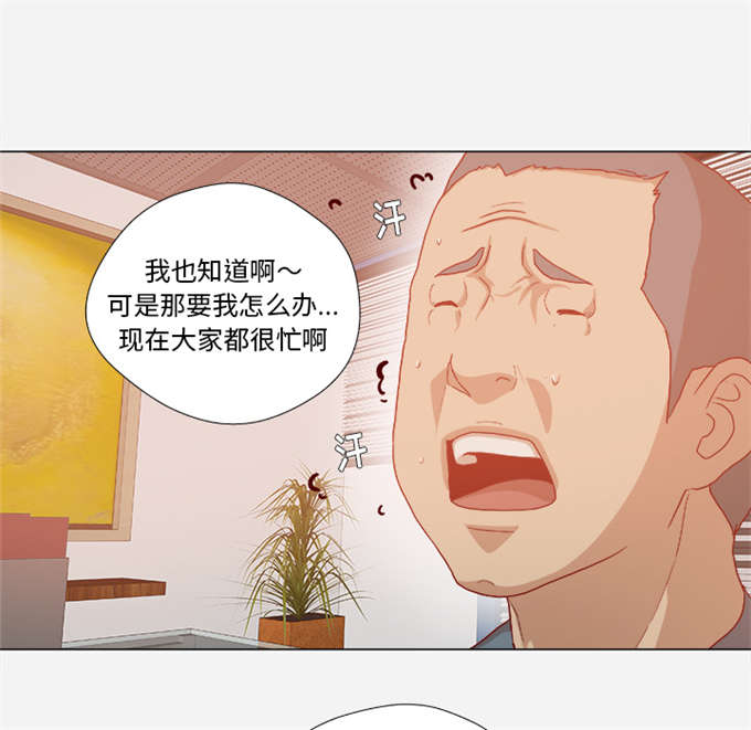 《瞳术》漫画最新章节第57话免费下拉式在线观看章节第【36】张图片