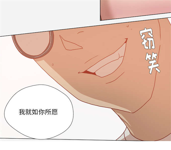 《瞳术》漫画最新章节第55话免费下拉式在线观看章节第【16】张图片