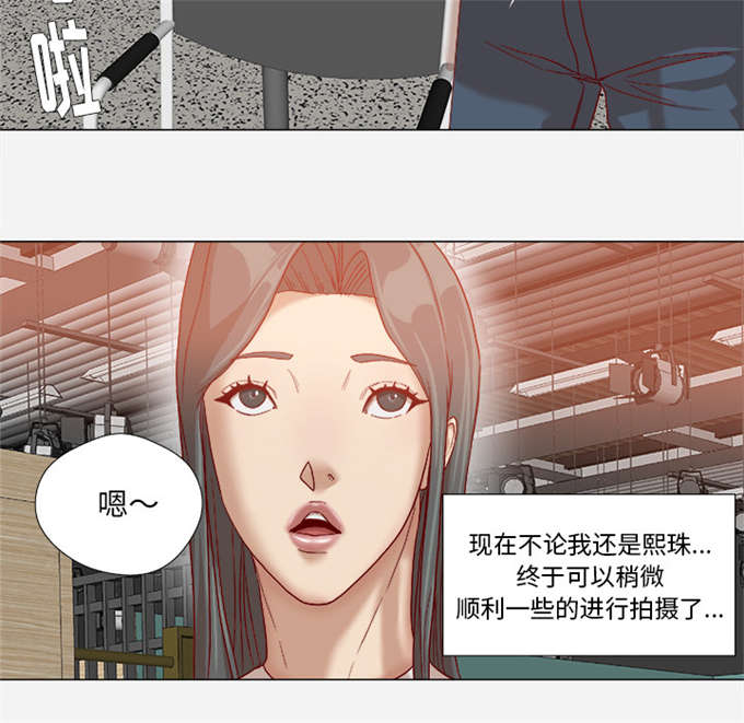 《瞳术》漫画最新章节第61话免费下拉式在线观看章节第【15】张图片