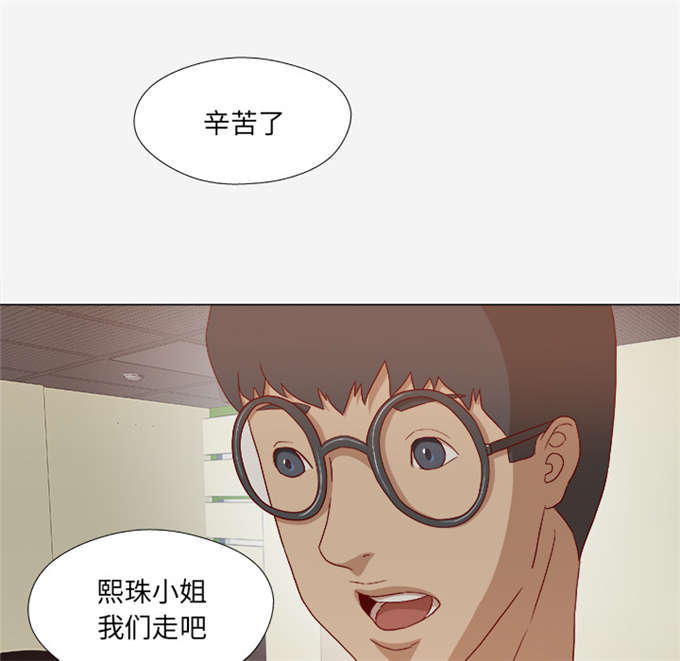 《瞳术》漫画最新章节第46话免费下拉式在线观看章节第【20】张图片