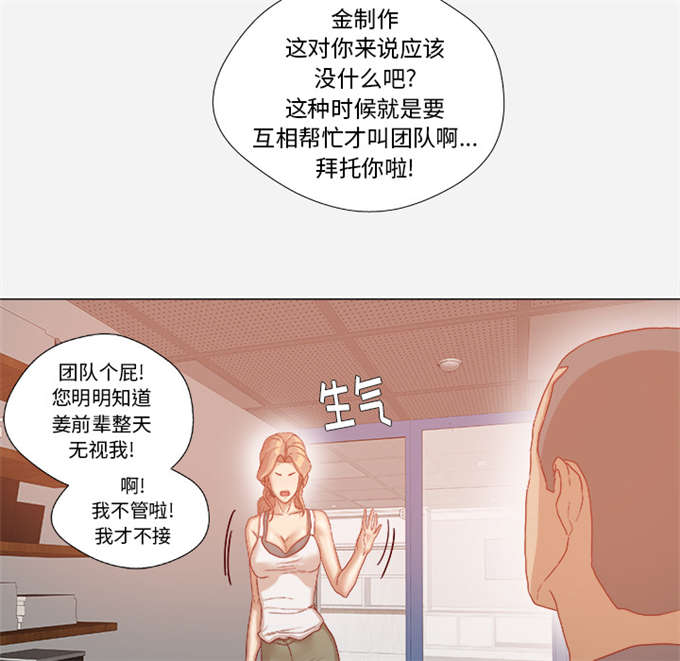 《瞳术》漫画最新章节第57话免费下拉式在线观看章节第【37】张图片