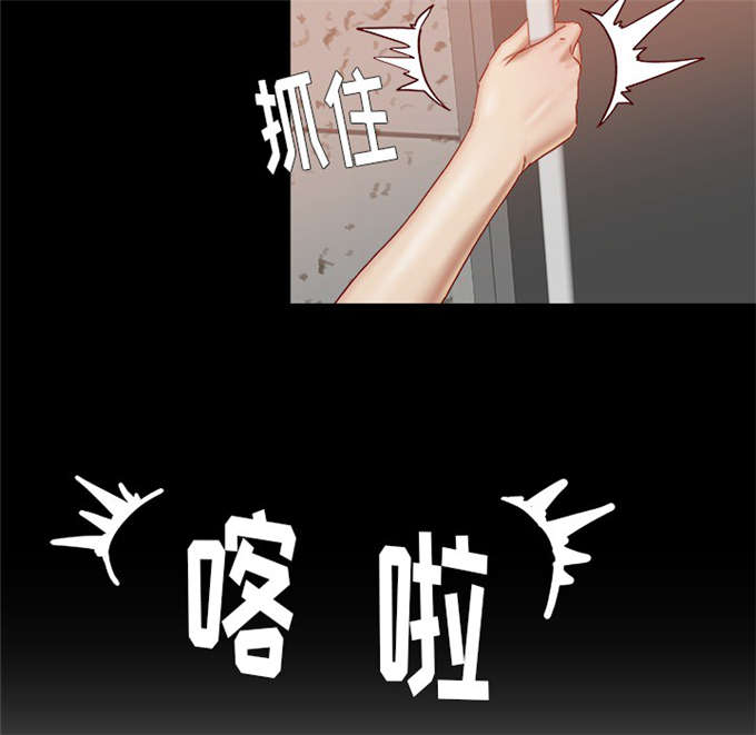 《瞳术》漫画最新章节第31话免费下拉式在线观看章节第【2】张图片