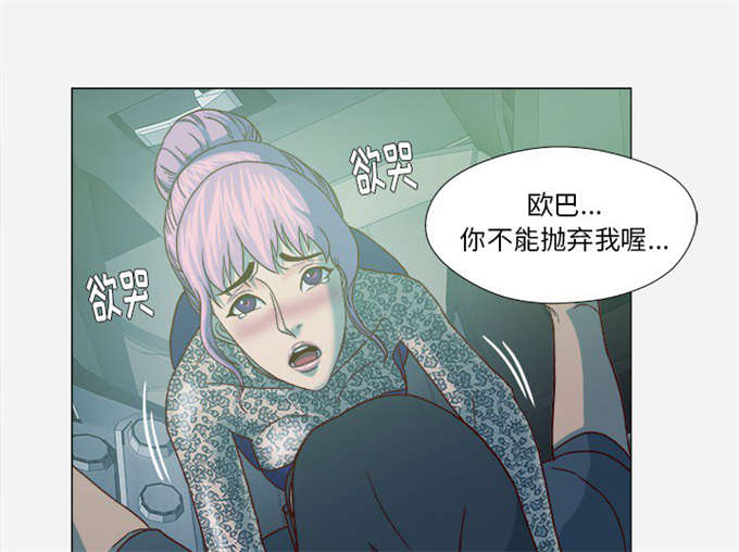 《瞳术》漫画最新章节第38话免费下拉式在线观看章节第【27】张图片