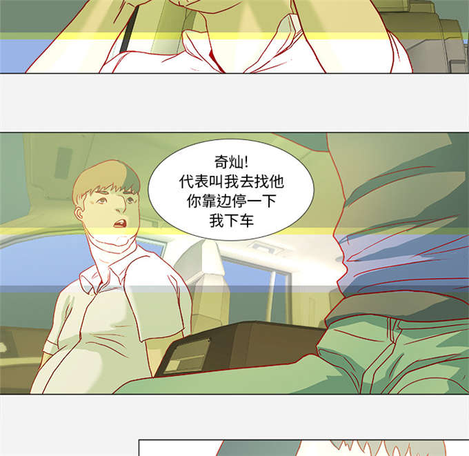 《瞳术》漫画最新章节第6话免费下拉式在线观看章节第【6】张图片