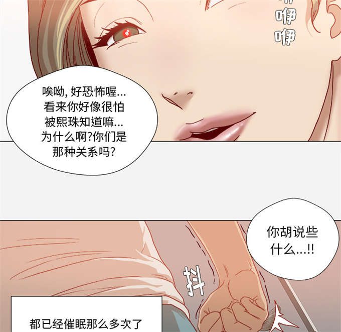 《瞳术》漫画最新章节第60话免费下拉式在线观看章节第【6】张图片