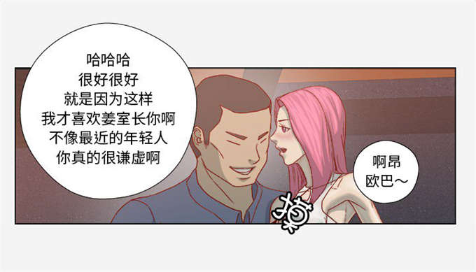 《瞳术》漫画最新章节第37话免费下拉式在线观看章节第【5】张图片