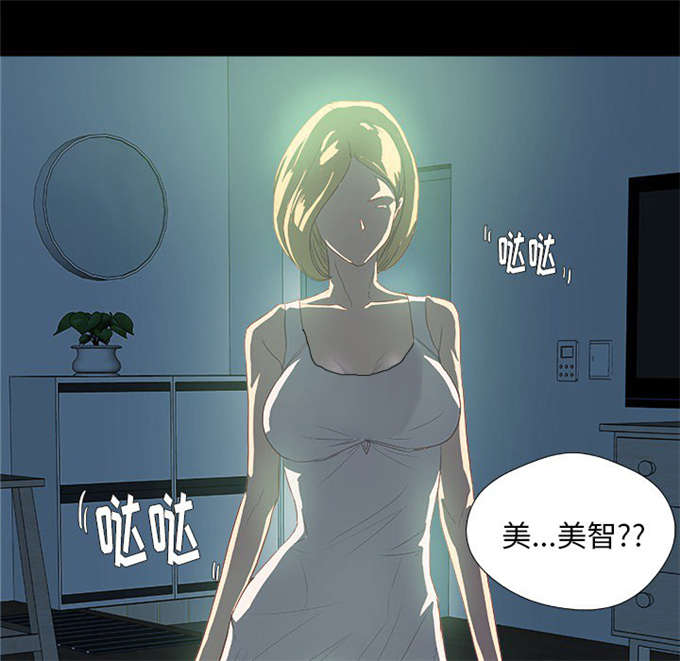 《瞳术》漫画最新章节第16话免费下拉式在线观看章节第【17】张图片