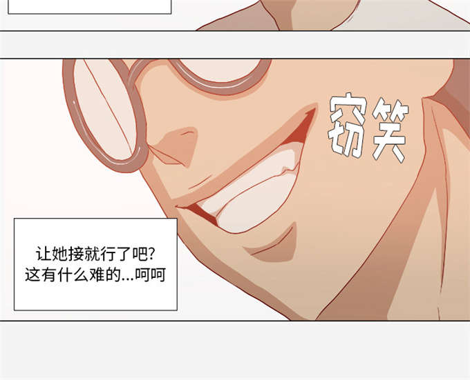 《瞳术》漫画最新章节第57话免费下拉式在线观看章节第【43】张图片