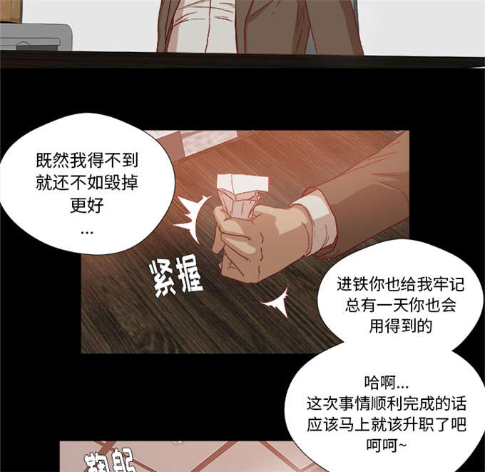 《瞳术》漫画最新章节第47话免费下拉式在线观看章节第【28】张图片