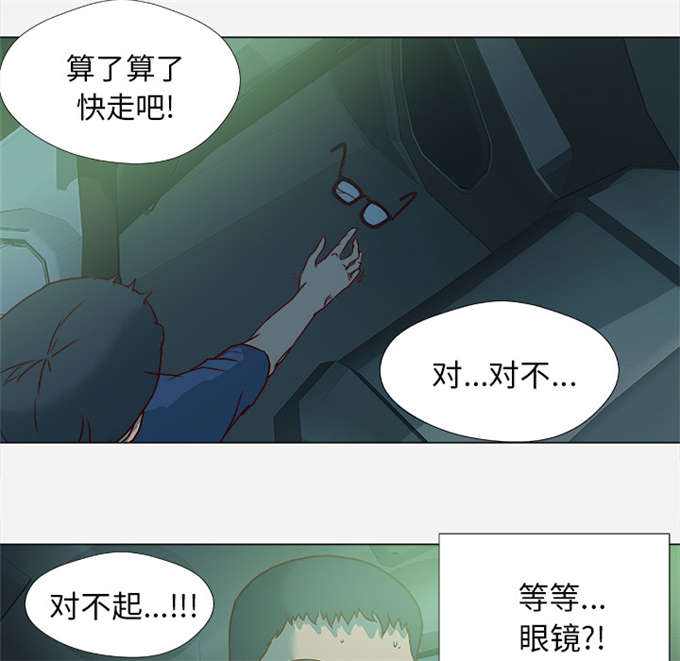 《瞳术》漫画最新章节第8话免费下拉式在线观看章节第【4】张图片