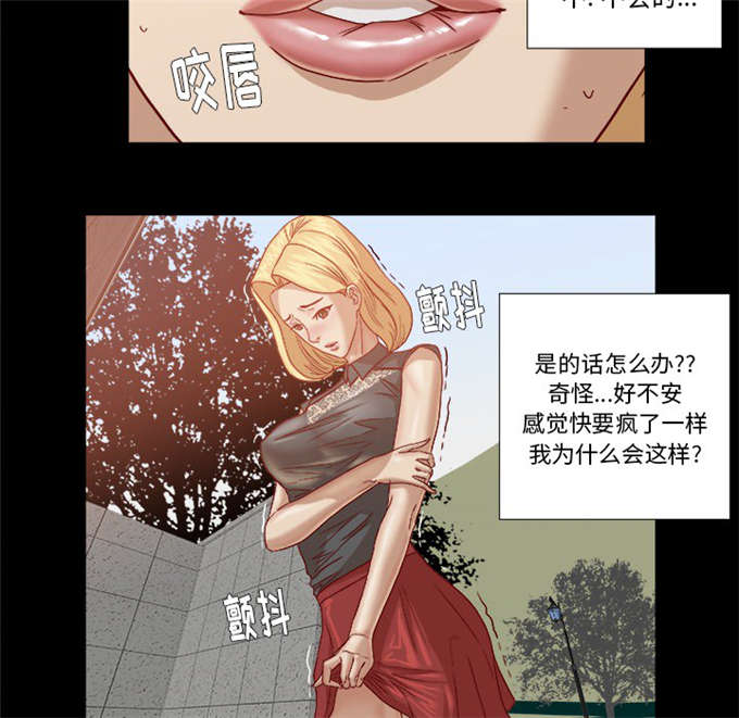 《瞳术》漫画最新章节第30话免费下拉式在线观看章节第【38】张图片