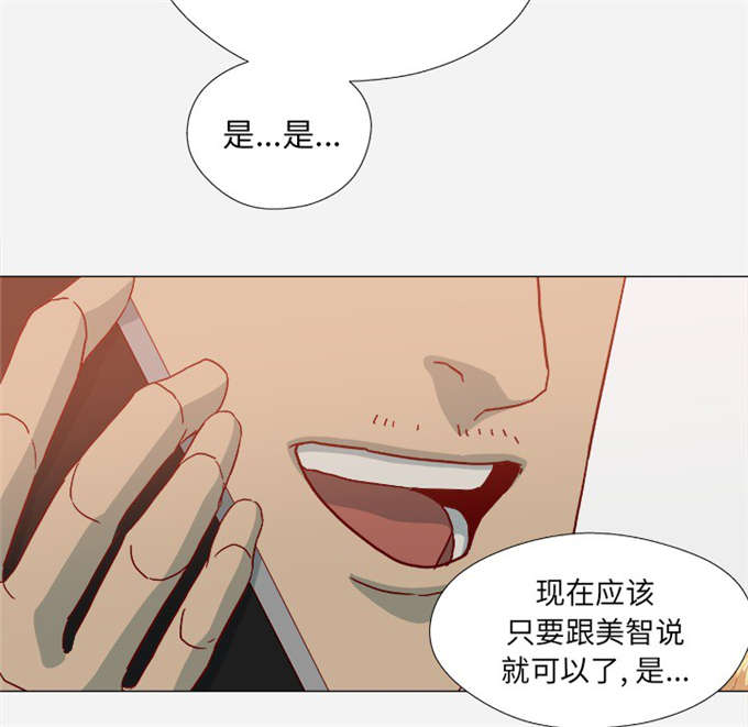 《瞳术》漫画最新章节第37话免费下拉式在线观看章节第【13】张图片
