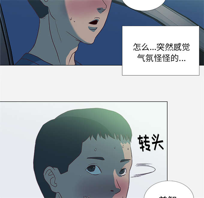 《瞳术》漫画最新章节第9话免费下拉式在线观看章节第【5】张图片