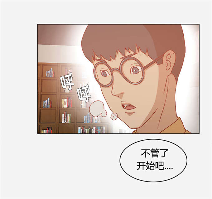 《瞳术》漫画最新章节第51话免费下拉式在线观看章节第【13】张图片