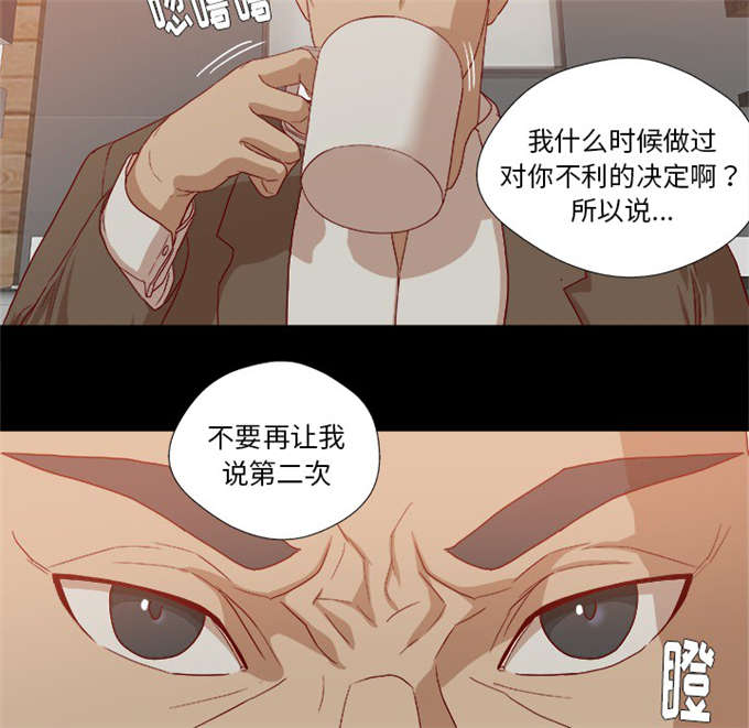 《瞳术》漫画最新章节第40话免费下拉式在线观看章节第【9】张图片