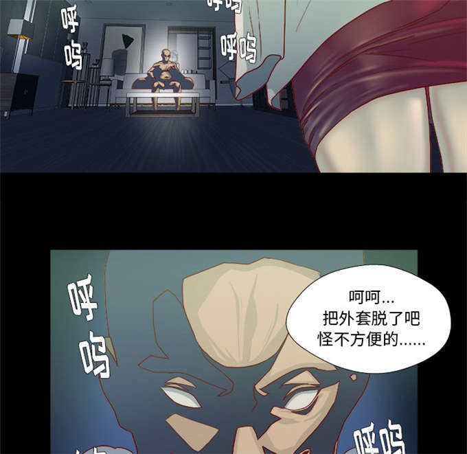 《瞳术》漫画最新章节第49话免费下拉式在线观看章节第【5】张图片