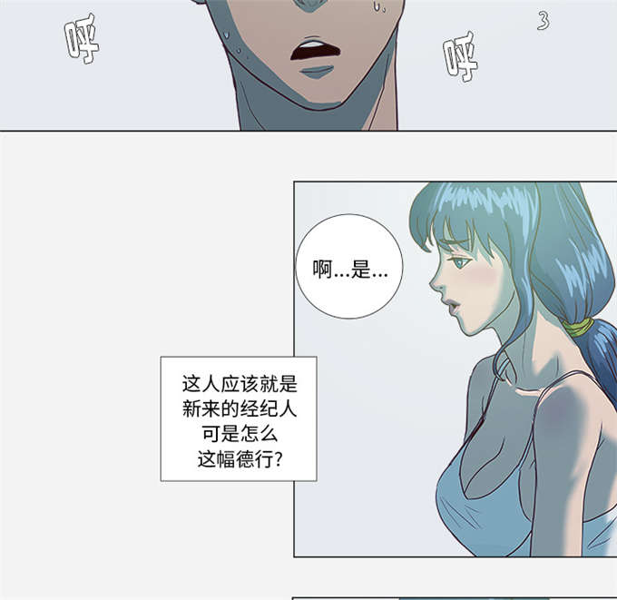 《瞳术》漫画最新章节第11话免费下拉式在线观看章节第【11】张图片