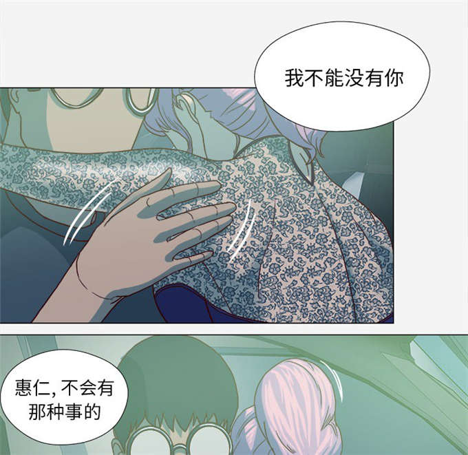 《瞳术》漫画最新章节第38话免费下拉式在线观看章节第【29】张图片