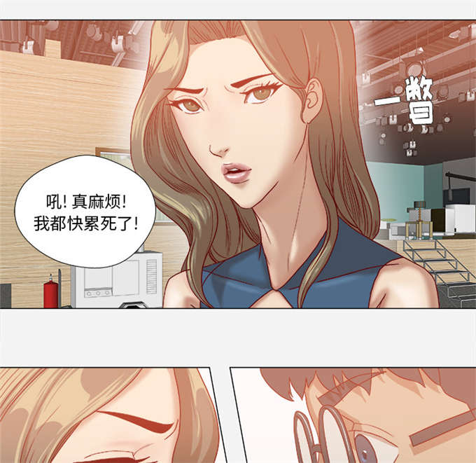 《瞳术》漫画最新章节第61话免费下拉式在线观看章节第【9】张图片