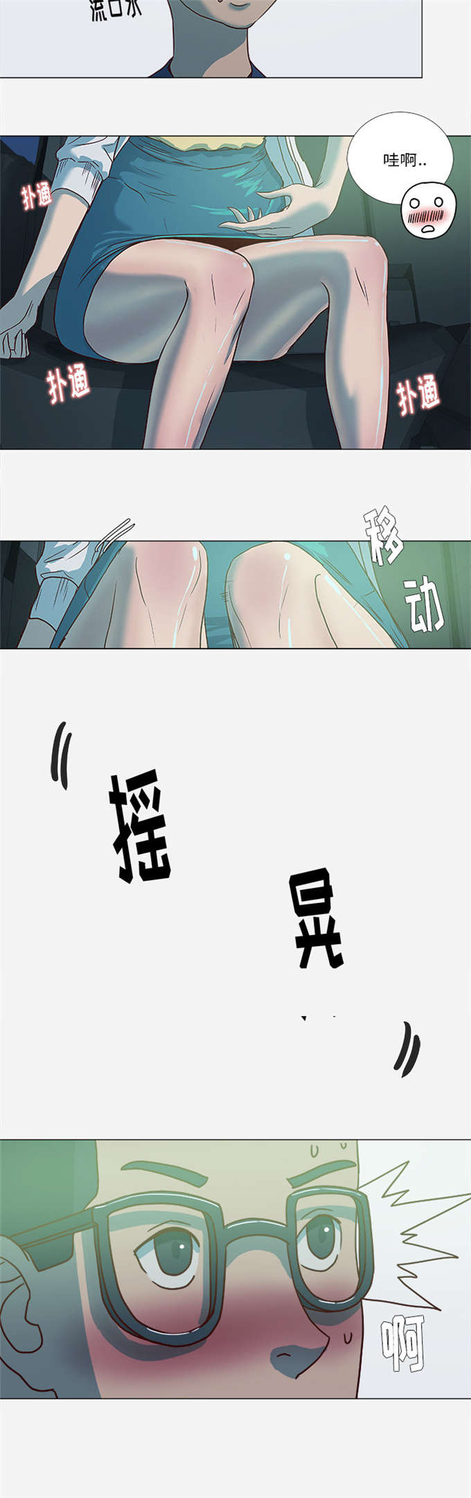 《瞳术》漫画最新章节第6话免费下拉式在线观看章节第【29】张图片