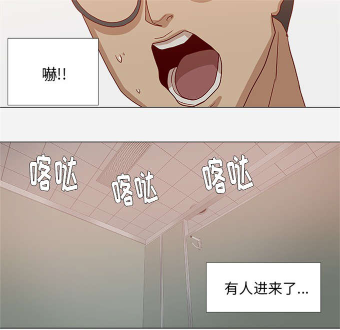 《瞳术》漫画最新章节第29话免费下拉式在线观看章节第【38】张图片