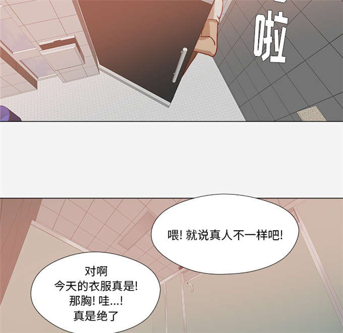 《瞳术》漫画最新章节第32话免费下拉式在线观看章节第【8】张图片