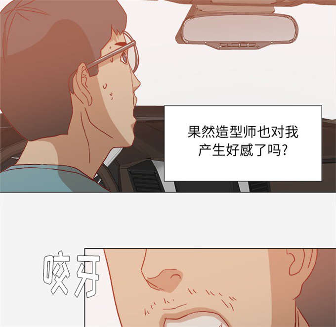 《瞳术》漫画最新章节第36话免费下拉式在线观看章节第【4】张图片