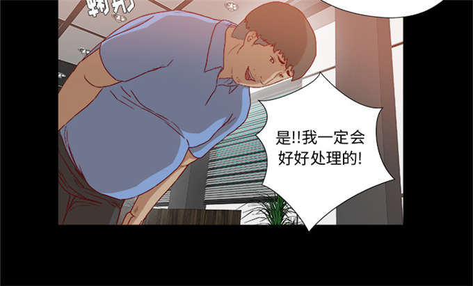 《瞳术》漫画最新章节第47话免费下拉式在线观看章节第【29】张图片