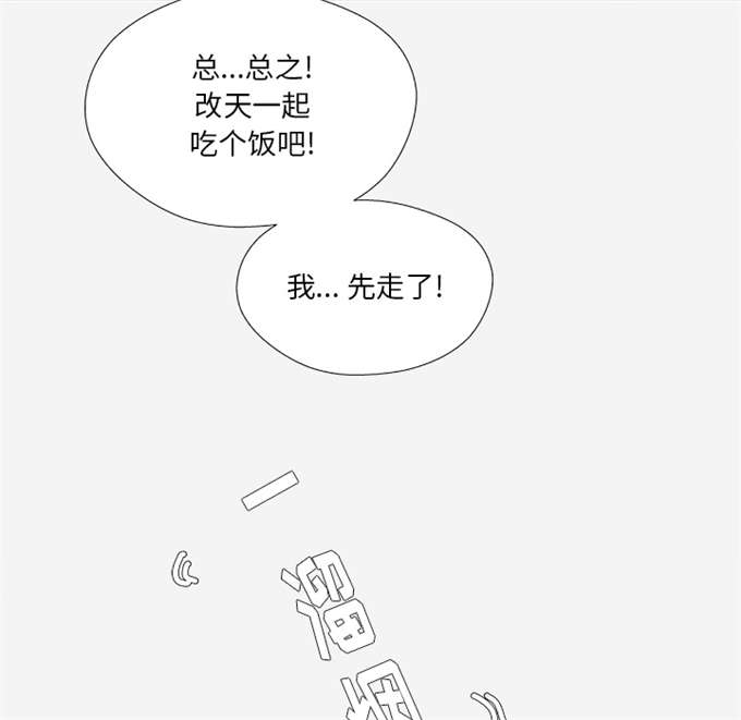 《瞳术》漫画最新章节第46话免费下拉式在线观看章节第【32】张图片