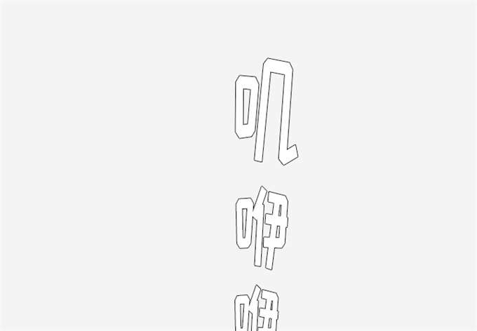 《瞳术》漫画最新章节第50话免费下拉式在线观看章节第【1】张图片