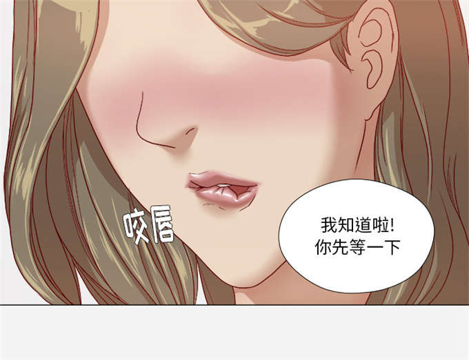 《瞳术》漫画最新章节第46话免费下拉式在线观看章节第【27】张图片