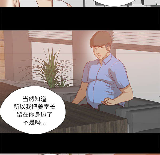 《瞳术》漫画最新章节第40话免费下拉式在线观看章节第【7】张图片