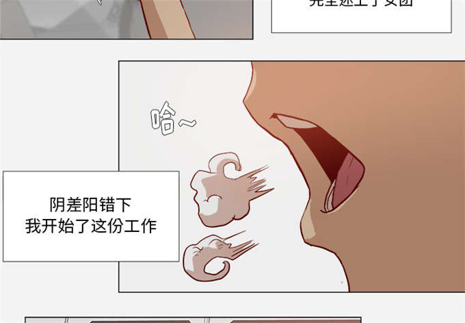 《瞳术》漫画最新章节第1话免费下拉式在线观看章节第【2】张图片