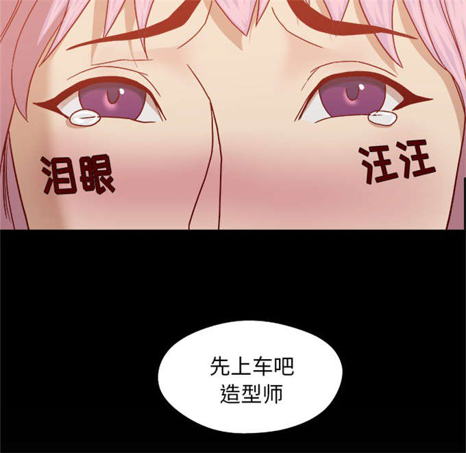 《瞳术》漫画最新章节第37话免费下拉式在线观看章节第【24】张图片