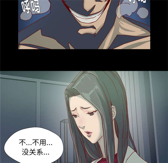 《瞳术》漫画最新章节第49话免费下拉式在线观看章节第【6】张图片