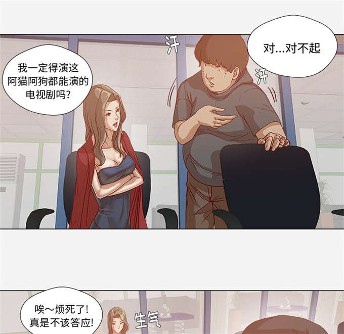 《瞳术》漫画最新章节第44话免费下拉式在线观看章节第【26】张图片