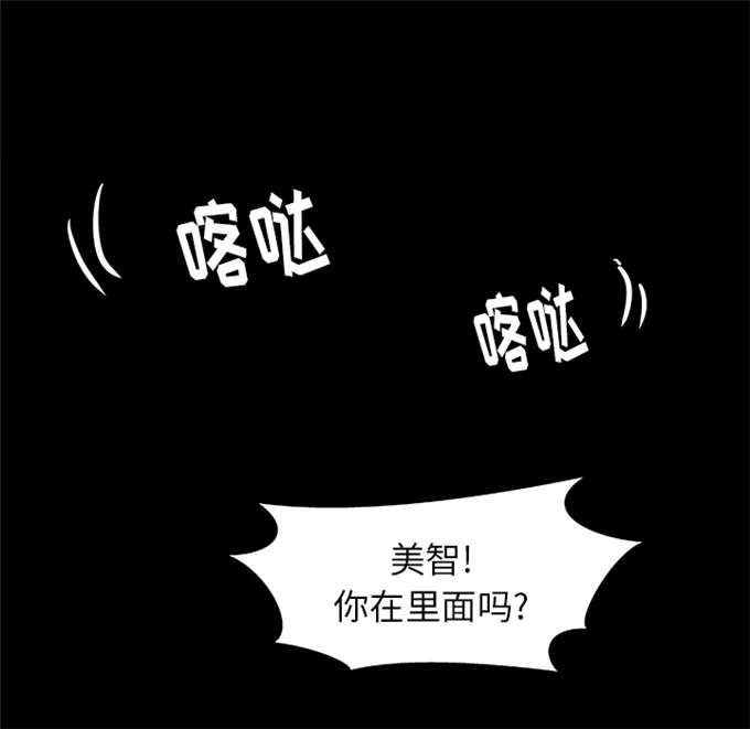 《瞳术》漫画最新章节第11话免费下拉式在线观看章节第【21】张图片