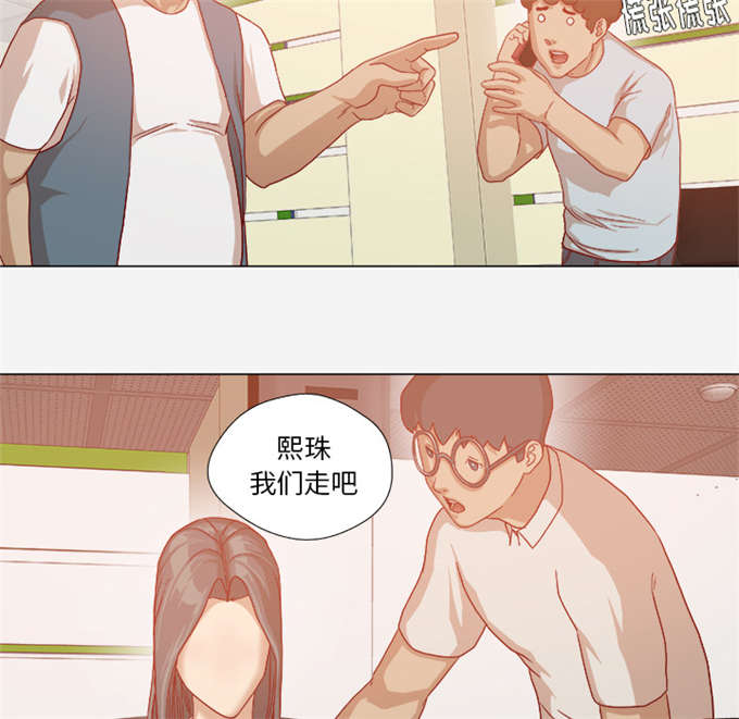《瞳术》漫画最新章节第57话免费下拉式在线观看章节第【11】张图片
