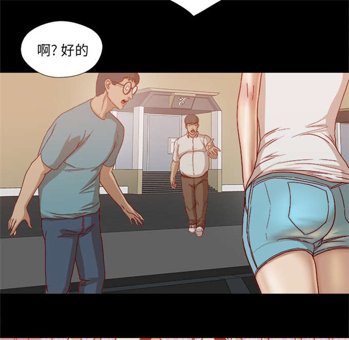 《瞳术》漫画最新章节第37话免费下拉式在线观看章节第【23】张图片