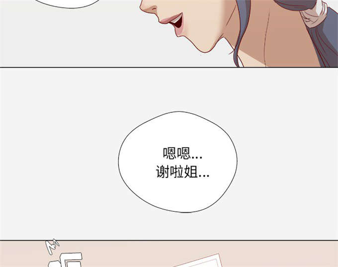 《瞳术》漫画最新章节第15话免费下拉式在线观看章节第【11】张图片