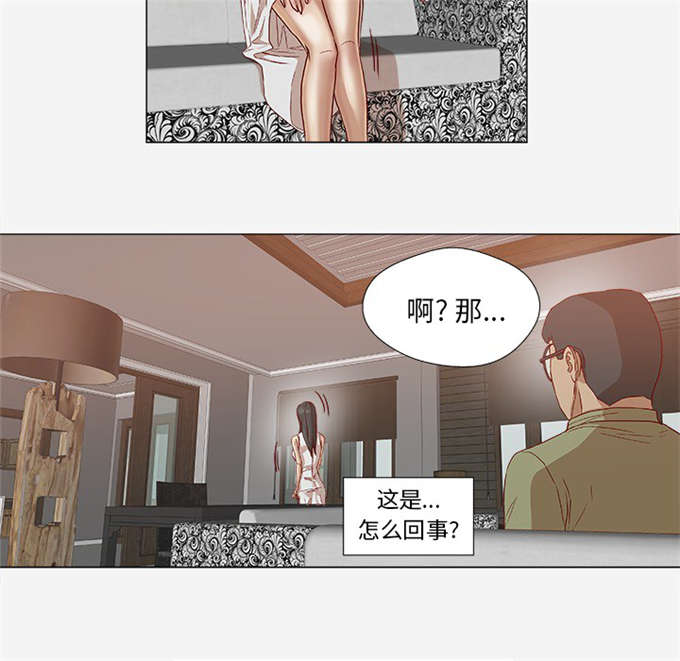 《瞳术》漫画最新章节第43话免费下拉式在线观看章节第【22】张图片