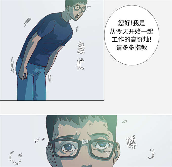 《瞳术》漫画最新章节第11话免费下拉式在线观看章节第【10】张图片