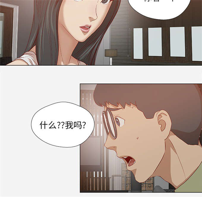 《瞳术》漫画最新章节第43话免费下拉式在线观看章节第【10】张图片