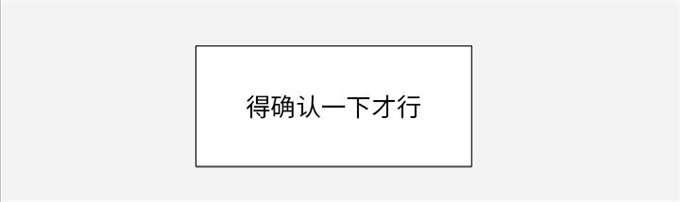 《瞳术》漫画最新章节第37话免费下拉式在线观看章节第【30】张图片