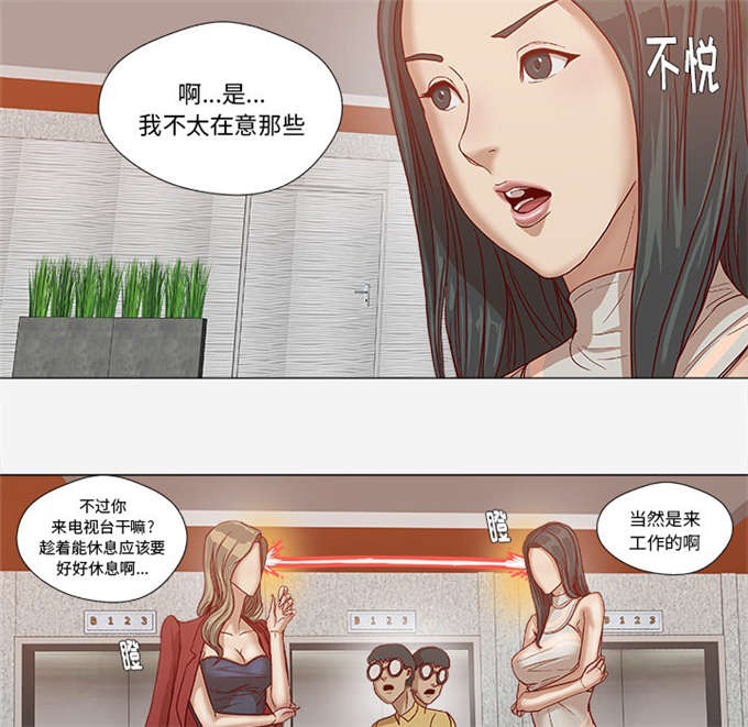 《瞳术》漫画最新章节第44话免费下拉式在线观看章节第【17】张图片