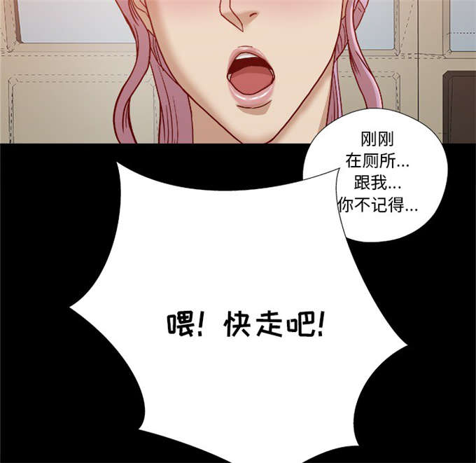 《瞳术》漫画最新章节第37话免费下拉式在线观看章节第【22】张图片