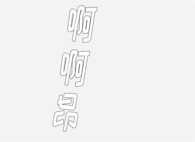 《瞳术》漫画最新章节第60话免费下拉式在线观看章节第【43】张图片