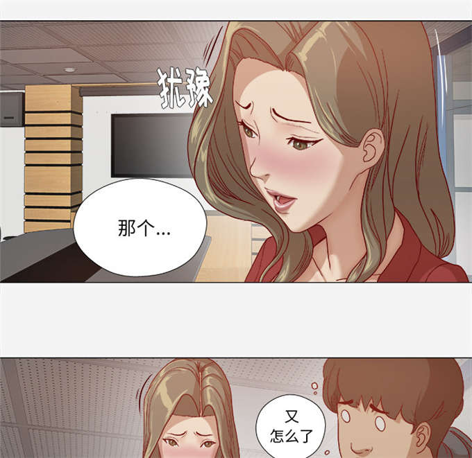 《瞳术》漫画最新章节第46话免费下拉式在线观看章节第【24】张图片